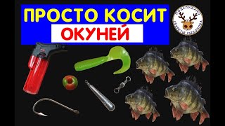 ЭТА СНАСТЬ ПРОСТО КОСИТ РЫБУ 👍 ВЯЖУ ГРАМОТНЫЙ ОТВОДНОЙ ПОВОДОК НА ОКУНЯ 👍 УЛОВИСТАЯ ПРОВОДКА