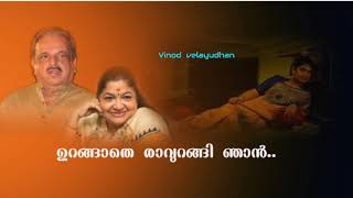 Urengaathe(ഗൗരിശങ്കരം )Vinod  velayudhan