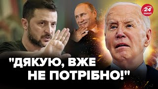 😮ЧАС СПЛИВ! Зеленський РІЗКО відреагував: Байден ДОПОМІГ Путіну. Тактичний хід чи розчарування?