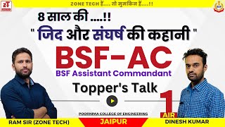 Toppers' Talk by Ram Sir Zone Tech with Dinesh Kumar, AIR 01, BSF Assistant Commandant