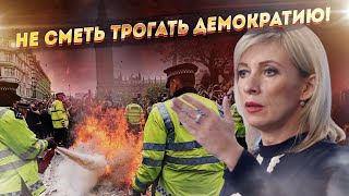 Захарова жестко протроллила Лондон! Аплодируем стоя!