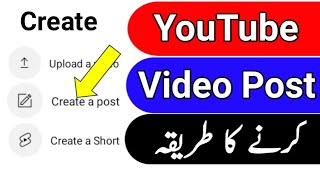 How to post a video on YouTube  |YouTube per video Post kaise karain | video Post karne ka tarika |