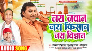 Omprakash Singh Yadav | Ramashish Paswan | Narendra Yadav | Jai Jawan Jai Kishan Jai Vigyan