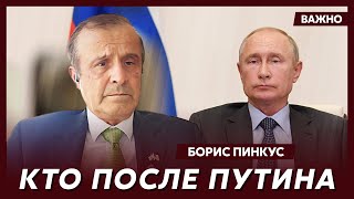 Политик из США Пинкус о смерти президента в России