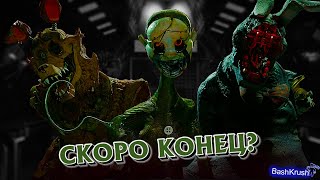 КАКАЯ ТРУДНАЯ НОЧЬ, СКОРО КОНЕЦ? (Fnaf JR's)