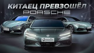 Denza Z9 GT решил замахнуться на Porsche Panamera