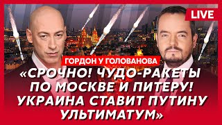 Гордон. Почему арестовали Дурова, русские молят о пощаде, конец войны в этом году, агент КГБ Познер