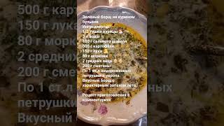 Зелёный борщ на курином бульоне. Первые блюда. Горячие #быстро #вкусноипросто #рецепты #вкуснаяеда