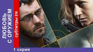 Любовь с Оружием / Armed Love. 1 Серия. Фильм. StarMedia. Фильмы о Любви. Криминальная Мелодрама