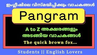 English 'Pangram' Sentences(A to Z എല്ലാ അക്ഷരങ്ങളും ഉള്ള വാചകങ്ങൾ) #learnenglish #englishpangrams