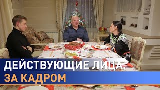 Интервью Лукашенко Наиле Аскер-заде: что осталось за кадром – политика, семья и хоккей