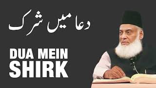 Dua Mein Shirk   Dr israr Ahmed Bayan