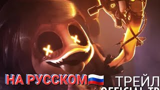 Дроны убийцы 8 серия Официальный Трейлер на русском 🇷🇺