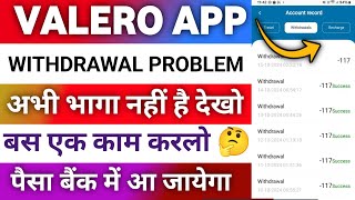 Valero Earning App Withdrawal Problem | Valero Earning App new update | Valero App real or fake