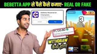 Bebetta App se Paise Kaise Kamaye | Benetta Withdrawal Kaise kare | Bebetta App Real or Fake