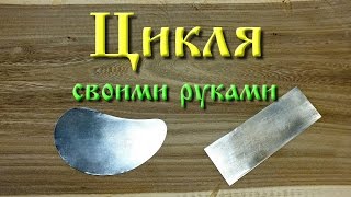 Как сделать циклю