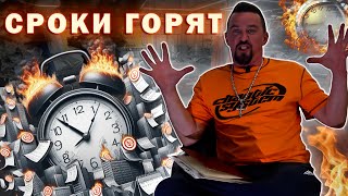 СРОКИ ГОРЯТ ! Почему Автосервисы ОБМАНЫВАЮТ КЛИЕНТОВ ??? | МЫСЛИ ЭКСПЕРТА