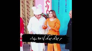 Now Staga Drama جی آپ کیا کرتی ہیں؟ #status #shortvid #statusvideo #stagedrama #stagedramafasilabad