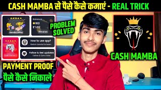 Cash Mamba Se Paise Kaise Kamaye | Cash Mamba Payment Proof | Cash Mamba Earn Reward