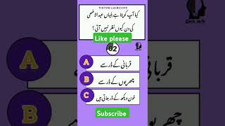 22| general knowledge  Islamic question answer New videos trending shorts YouTube #like #subscribe