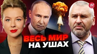 🔥ФЕЙГІН & КУРБАНОВА: ЕКСТРЕНО! Путін ГОТУЄ ядерну війну! Китай ДОМОВИВСЯ з Зеленським. Саміт миру