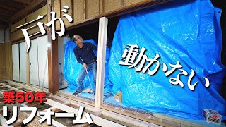 【50年のしわ寄せ】下がりきった鴨居をなんとかジャッキアップして、新たな入り口に【大工のリフォーム - part3】