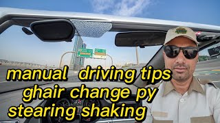 manual driving technique گھیر تبدیل کرتے وقت stearing control