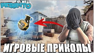 ИГРОВЫЕ ПРИКОЛЫ CSGO WARZONE PUBG Баги, Фэйлы, Смешные Моменты