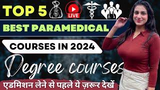 5 Best Paramedical Courses in 2024 | Highest Paying Degree Course | Best Paramedical Course in 2024