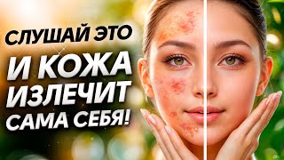 МОЩНАЯ практика для здоровой и красивой кожи! / 20 минут, и вы будете СИЯТЬ!