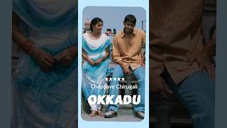 Cheppave Chirugali  ||  Okkadu