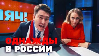 ОВР Шоу: 5 сезон, выпуск 19