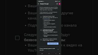 Как скрыть канал на ютубе