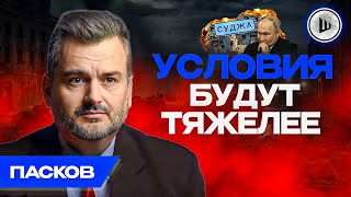 ⚡Развязка весной 2025 года - Пасков. Ограничения и ультиматумы, Переговоры после ЩЕЛБАНА