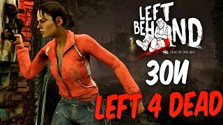 Dead by Daylight — КАСТОМИЗАЦИЯ ЗОИ ИЗ "LEFT 4 DEAD"! ОТ КОЛОКОЛЬКИ НЕ УЙТИ!