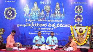 Chaitanya Brothers - Vizag   - 385th Bhadrachala Ramadasu Jayanthi Uthsavam - 2018