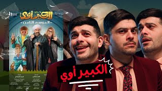 فشل الكبير أوي !!  | LOG (X)