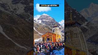 Om Namah Parvati Har Har Mahadev #shorts #kedarnath #ManishPal