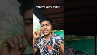 Santali shorts video song 😭😭 #shortsvideo #song #love #music