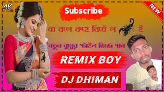 Na Bole Kohe Bindhe Bilo Khakra Bichai New Jhumur Styel Mix Remix Boy Dj Dhiman