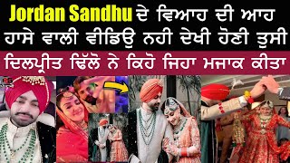 Jordan Sandhu ਦੇ ਵਿਆਹ ਦੀ ਇਹ ਵੀਡੀਓ ਨਹੀ ਦੇਖੀ ਹੋਣੀ ਤੁਸੀ | Dilpreet Dhillon Amrit Mann Gippy grewal