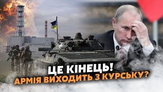 МУРЗАГУЛОВ: Повний облом! Путін ЗЛИВАЄ Курськ. Немає СИЛ захищати АЕС? Зеленський отримав СИГНАЛ США