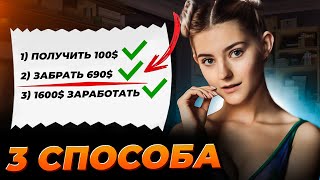 Как заработать на криптовалюте - 3 РАБОЧИХ СПОСОБА!