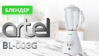 Блендер Artel ART-BL-003G