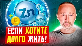 ЦИНК и жизнь, если она Вам дорога: снижает сахар, укрепляет волосы, ногти, сердце, кожу, кишечник...