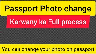 How to change Picture of passport || passport photo change procedure | Hamza Mehboob