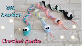 🐍Самая легкая Змея из плюшевой пряжи вязаная крючком🐍crochet snake🐍gehäkelte Schlange