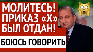 Это конец! Началась развязка. Это уже не остановить – Новости Украины и России – Яков КЕДМИ