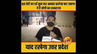 #covid19 #uttarpradesh #yogisarkar #BJP #viral#video#youTube yad rakhe gaa pura bharat..