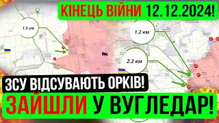 ❌ЗАЙШЛИ У ВУГЛЕДАР❗ФРОНТ РУХНУВ❗Зведення з фронту 24.09.24